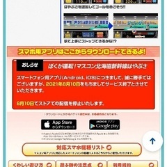 プラレール　マスコンはやぶさの画像