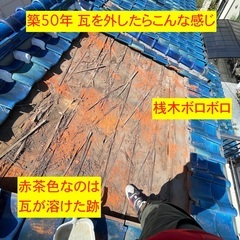 雨漏り補修工事（福岡市東区）〜ルーフィング張り替え