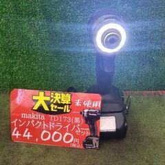 大決算セール！makita TD173DRGXB 充電式インパクトドライバー(黒)【野田愛宕店】【店頭取引限定】【未使用】ITYK0F7XTY5Cの画像