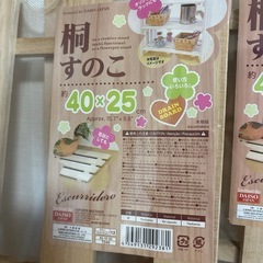 すのこ 2個セットの画像