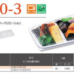 エフピコ　黒 FT-470-3 本体　FT-470内外嵌合蓋　セットの画像
