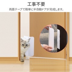 ペットドアの画像