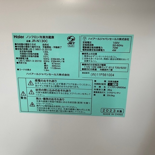 ‼️在庫一掃セール‼️⭐️Haier 冷蔵庫 2023年製 130L 配送3000~その他多数出品中‼️