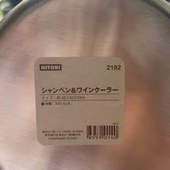 ワインクーラー2個セットの画像