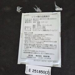 J8593 【リユースのサカイ柏店】 良品計画 ソファベンチ クリーニング済み　参考価格65,000円の画像