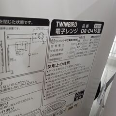 リユースのサカイ栃木店★ジモティ割あり★ TWINBIRD 電子レンジ DR-D419  19年製 動作確認／クリーニング済み TC10597の画像