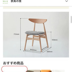椅子　2セットの画像