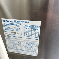 東芝 DWS-55X5 食洗機#管理番号360 美品 の画像