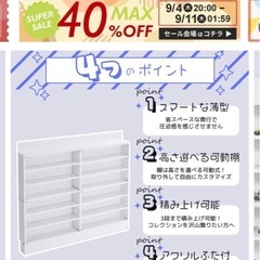 コレクションラックの画像