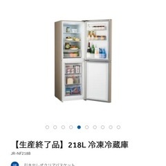 ハイアール 【右開き】218L2ドア冷蔵庫 】の画像