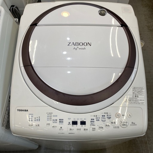 TOSHIBA 縦型洗濯乾燥機 AW-8VM2 8.0kg 4.5kg 2023年製