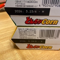 ♪お取引成立♪食品3種5点の画像