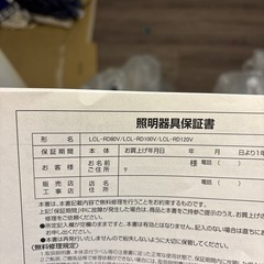 LCL-RD80V/LCL-RD100V/LCL-RD120Vの画像