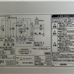 【ZEPEAL オーブンレンジ DO-M1617 】の画像