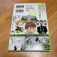 めぐみとつぐみ1巻の画像