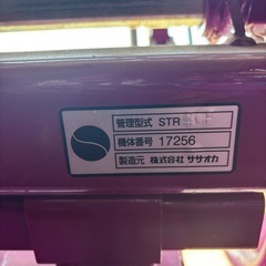 ササオカマルチ張り機(丸畝）
の画像