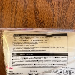 決まりましたの画像