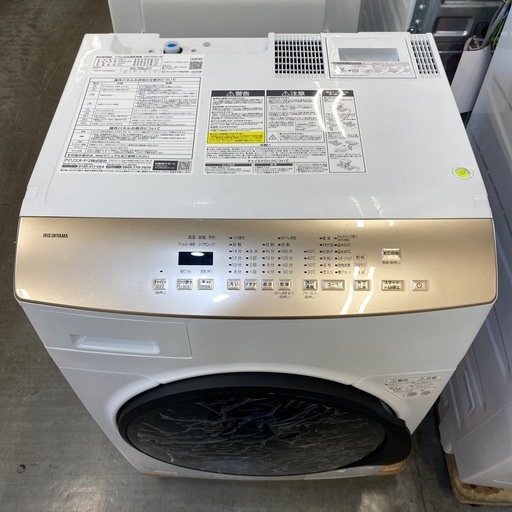 IRIS OHYAMA ドラム式洗濯乾燥機 DKC-85A1 7.0kg 2025年製