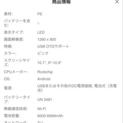 Coopers 10.1インチ Android 15 タブレット ケース付 超高精細画面の画像