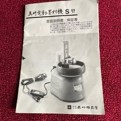墨すり機の画像