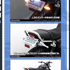 gb350sフェンダーレスキットの画像
