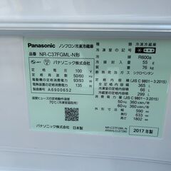 3ドア冷蔵庫 パナソニック NR-C37FGML 2017年 365L キッチン家電 れいぞうこ 参考価格128,000円【安心の3ヶ月保証・送料に設置費込み】🚚自社配送時💳代引き可🚚(現金、クレジット、スマホ決済対応)の画像