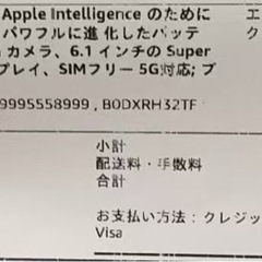 iphone16e 128g 新品未開封の画像