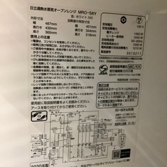 HITACHI(日立)オーブンレンジのご紹介！（トレファク寝屋川）の画像
