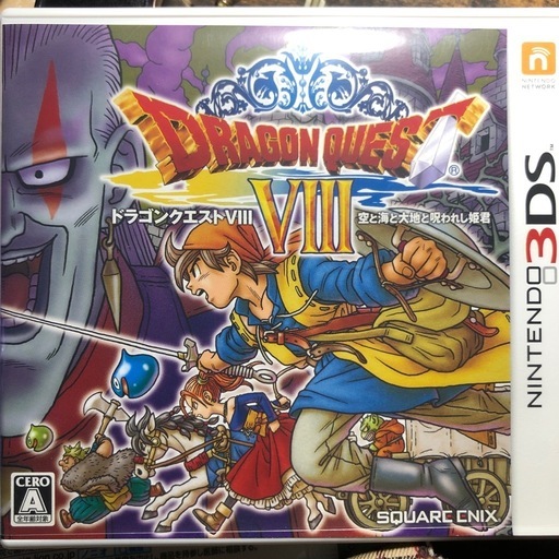 ドラクエ8　3ds版未使用