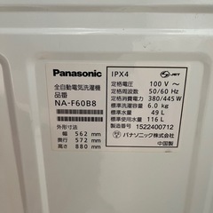 洗濯機　6キロ　NA-F60B8の画像