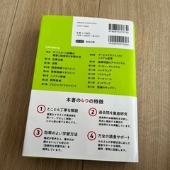 参考書　古本　書き込みなしの画像