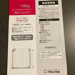 ベビーゲートの画像