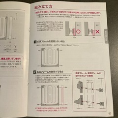 ベビーゲートの画像