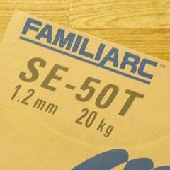 ① 未開封品 KOBELCO 高品質ソリッドワイヤ SE-50T 1.2mm 20kg ソリッド溶接ワイヤ FAMILIARC SOLID WIRE 25年4月製造 札幌市 清田区 平岡の画像