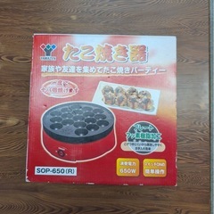 たこ焼き器の画像