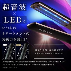 MEDULLA ソニック・シャインプロの画像