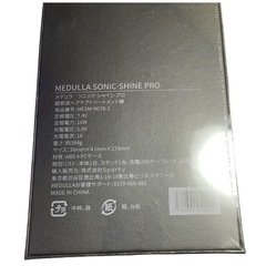 MEDULLA ソニック・シャインプロの画像