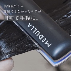 MEDULLA ソニック・シャインプロの画像