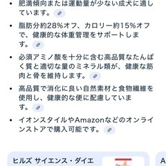 ドッグフード　中型犬の画像