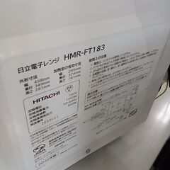 リユースのサカイ栃木店★ジモティ割あり★ HITACHI 電子レンジ HMR-FT183  22年製 動作確認／クリーニング済み TC10600の画像