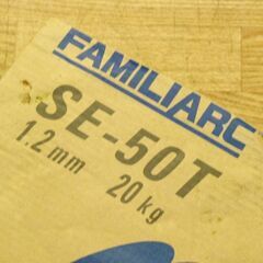 ③ 未開封品 KOBELCO 高品質ソリッドワイヤ SE-50T 1.2mm 20kg ソリッド溶接ワイヤ FAMILIARC SOLID WIRE 24年11月製造 札幌市 清田区 平岡の画像