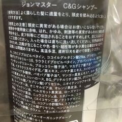 海外・日本製品のサルベージ品　john  masters  organic　シャンプー・ヘアマスクセットの画像
