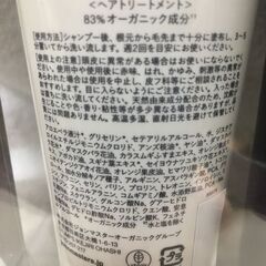 海外・日本製品のサルベージ品　john  masters  organic　シャンプー・ヘアマスクセットの画像