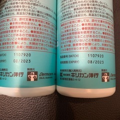 マラセブ２本（未使用➕おまけ）の画像