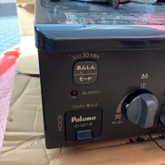 ガスコンロ　パロマ　IC-S37-R LPの画像
