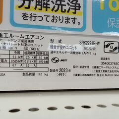 リユースのサカイ栃木店★ジモティ割あり★ MITUBISHI エアコン SRK2223R 2.2kw 23年製 室内機分解洗浄 TC10601の画像