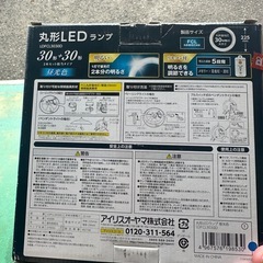 【無料】丸型LEDランプの画像