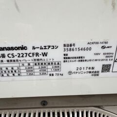 Panasonic Eolia ルームエアコン 2017年製 CS-227CFR-Wの画像