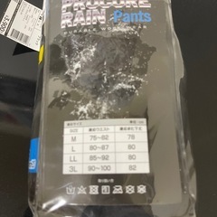 新品レインパンツの画像