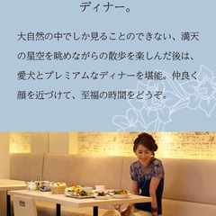 宿泊権利　小谷流の里　ドキーズアイランド　ドギーズSale／朝食ブッフェ付】1日5部屋限定★30％OFF　ジャグジー付きのお部屋を愛犬と過ごすの画像